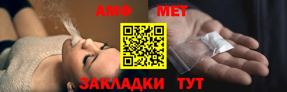 МЕГА ссылки  АМФ  Амфетамин  АМФЕТАМИН Premium  Вход с VPN  Янаул 