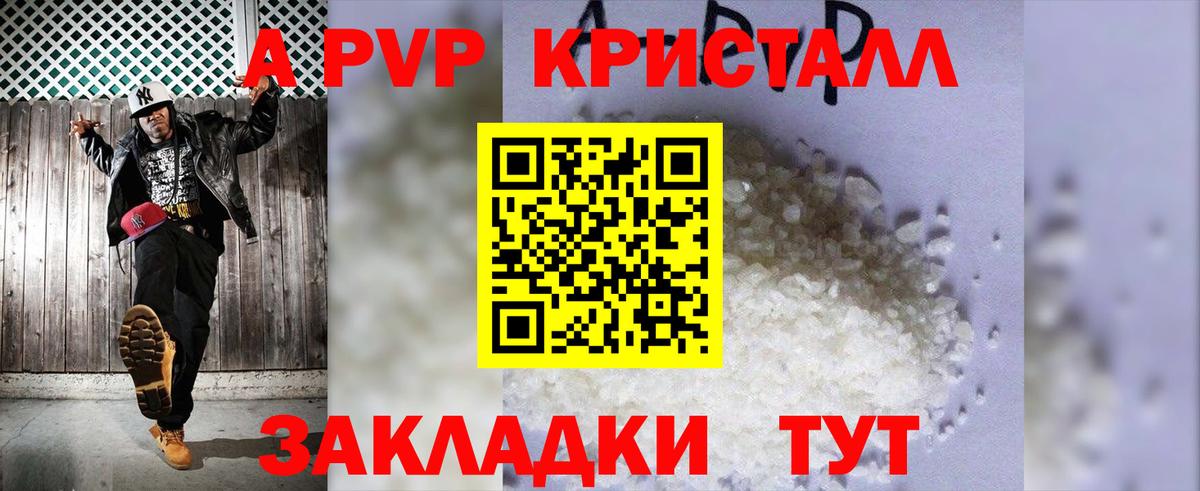 Alpha-PVP мука Янаул
