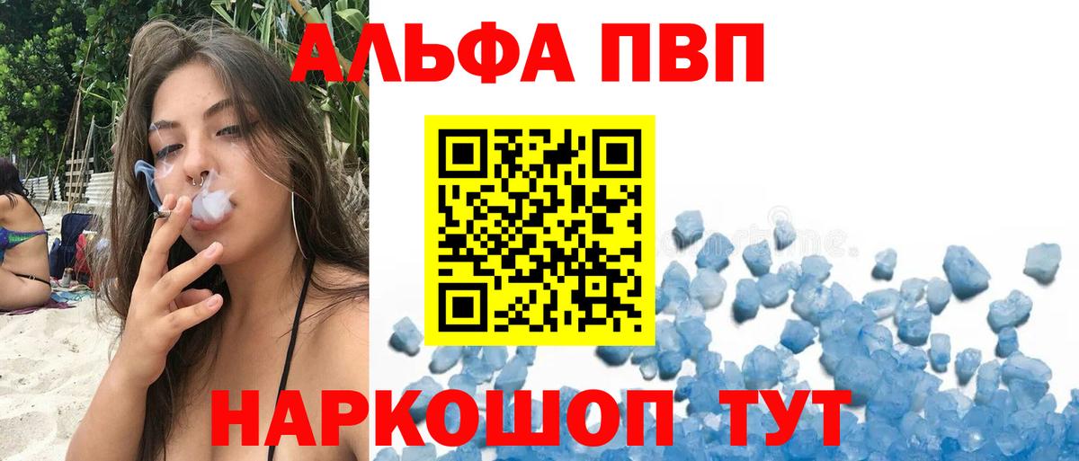Янаул  A PVP  Вход с VPN  A-PVP VHQ  APVP СК  A PVP VHQ 