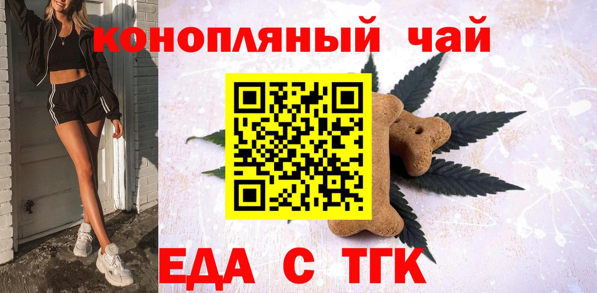 Янаул  Еда ТГК марихуана  Вход с VPN 