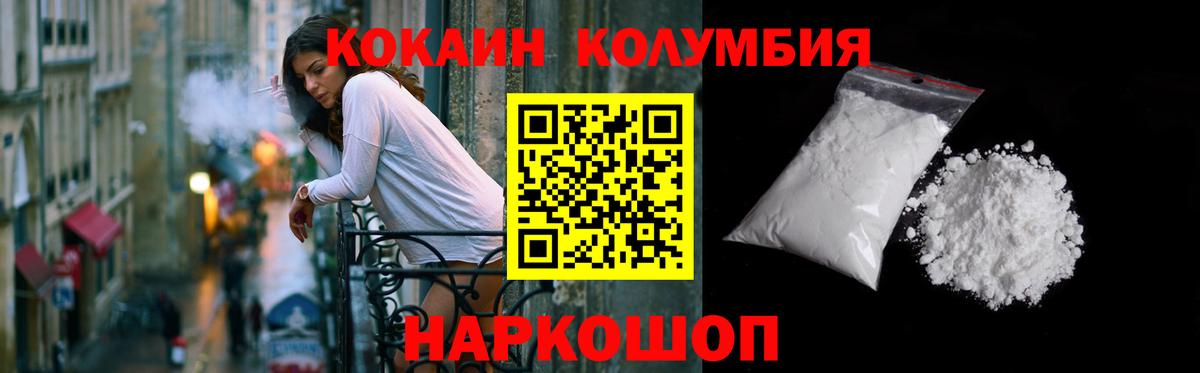 КОКАИН Эквадор  Вход с VPN  Кокаин Колумбийский  COCAIN  Янаул 