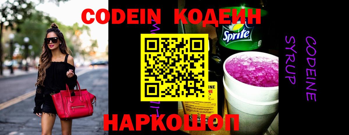 Янаул  Кодеиновый сироп Lean напиток Lean (лин)  Вход с VPN  Кодеиновый сироп Lean напиток Lean (лин) 