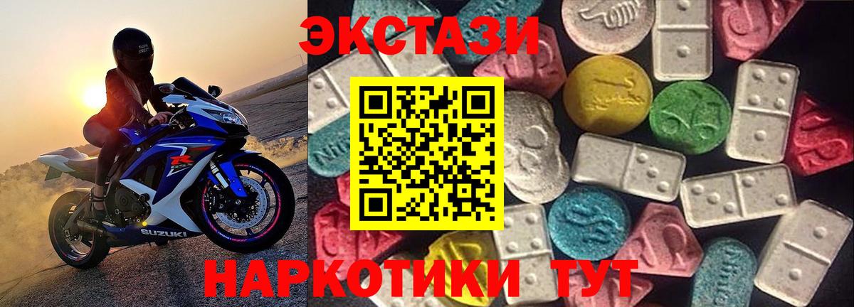 Ecstasy диски Янаул