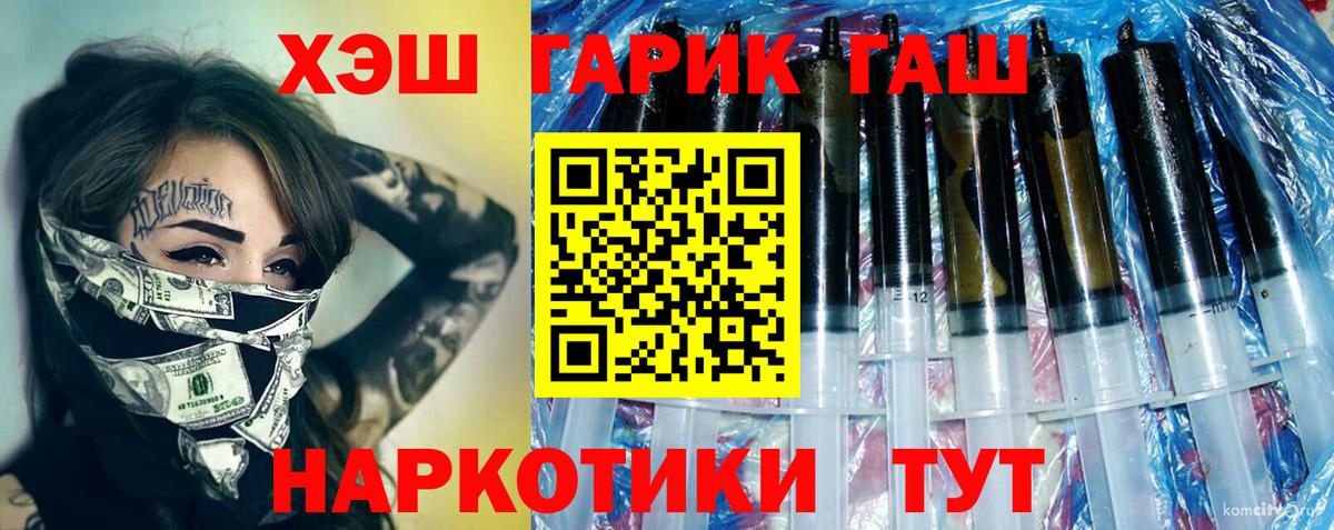 ГАШ ice o lator Янаул