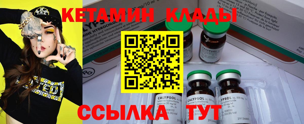 КЕТАМИН VHQ  КЕТАМИН ketamine  Вход с VPN  Янаул 