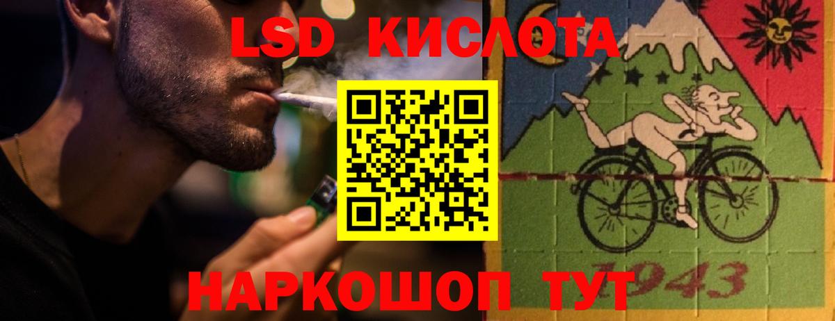 LSD-25 экстази кислота  Лсд 25 экстази кислота  Янаул  Вход с VPN 