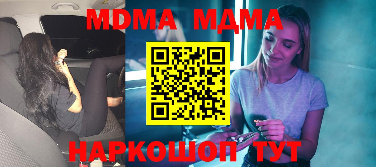 Янаул  MDMA crystal  MDMA молли  Вход с VPN 