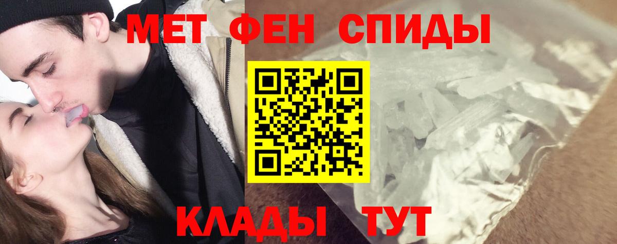 Янаул  МЕТАМФЕТАМИН Methamphetamine  Вход с VPN 
