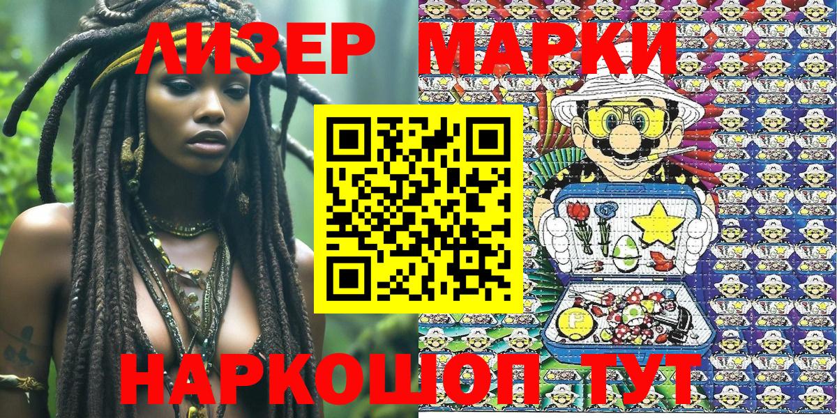 Марки NBOMe 1,8мг  Вход с VPN  Янаул 