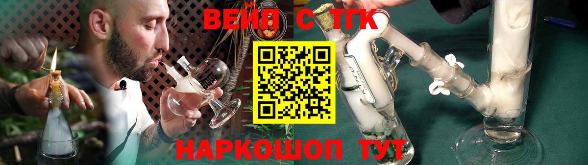 Дистиллят ТГК концентрат  ТГК гашишное масло  Вход с VPN  Янаул 