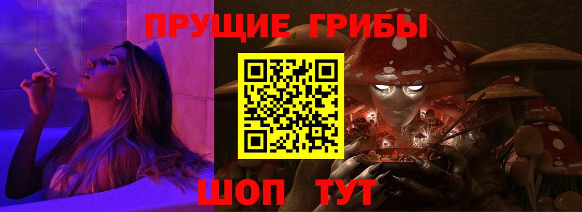 Галлюциногенные грибы Magic Shrooms  Вход с VPN  Янаул 