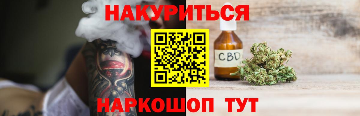 Бошки марихуана тримм Янаул